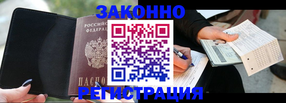 временная регистрация гарантия в Коряжме