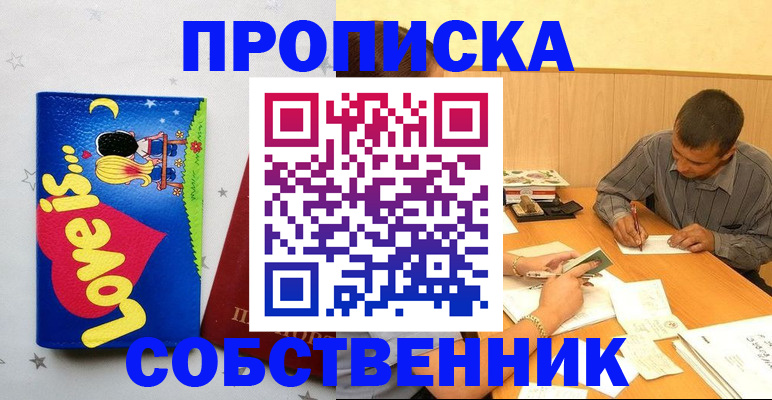 прописка регистрация в Коряжме