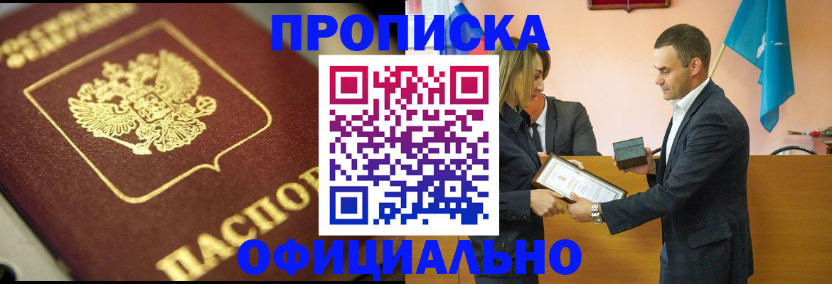 временная регистрация собственник в Коряжме